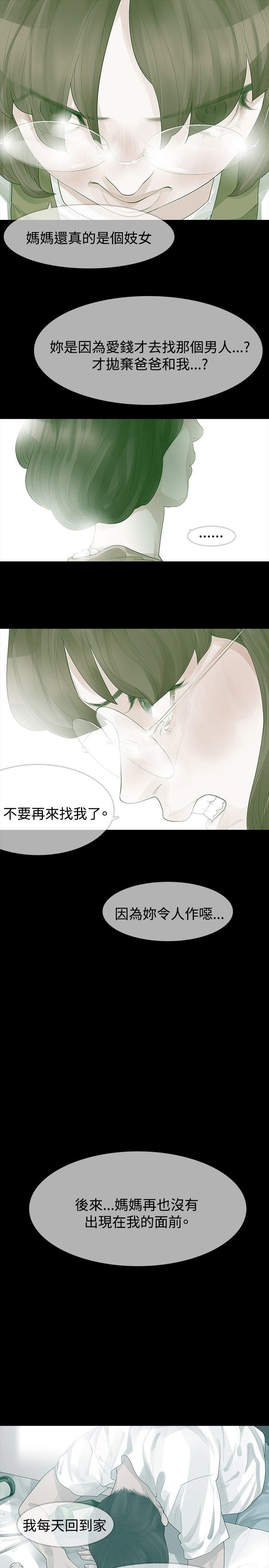 [韩国漫画] 玩火 剧情,熟女人妻,巨乳大奶#[27P]-12