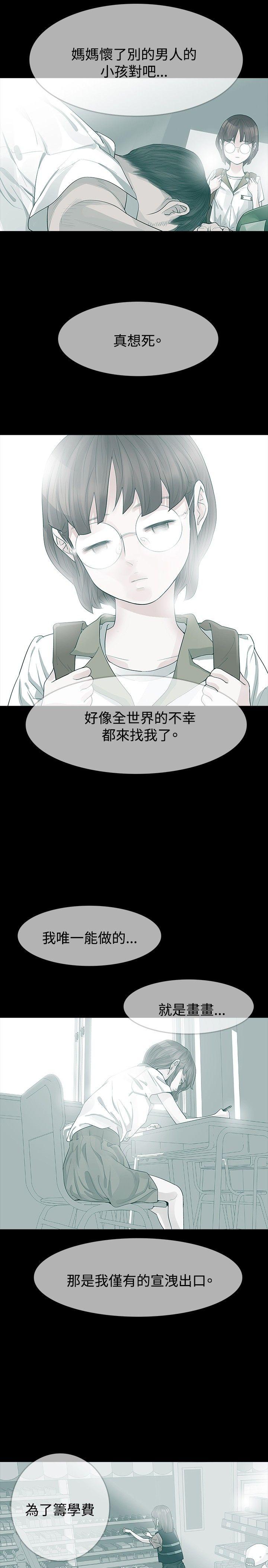[韩国漫画] 玩火 剧情,熟女人妻,巨乳大奶#[27P]-14