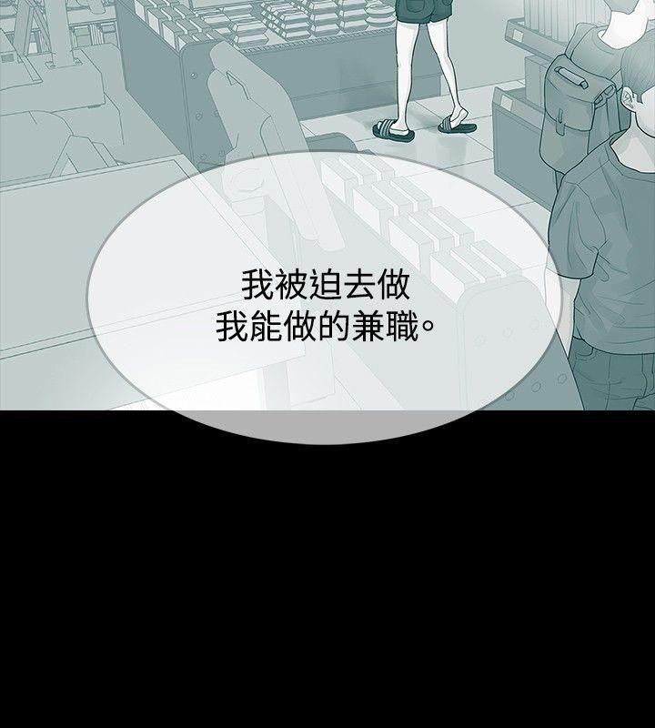 [韩国漫画] 玩火 剧情,熟女人妻,巨乳大奶#[27P]-15