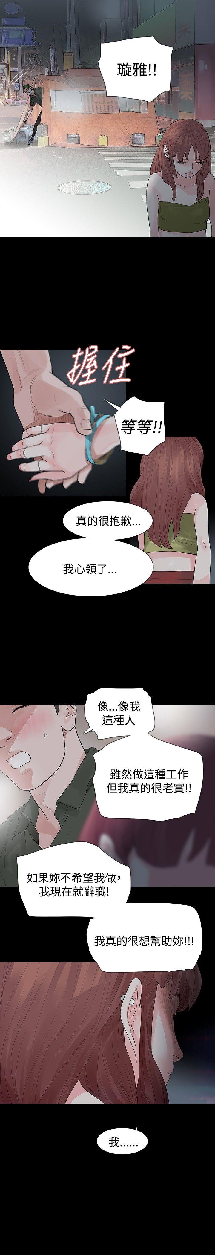 [韩国漫画] 玩火 剧情,熟女人妻,巨乳大奶#[27P]-23