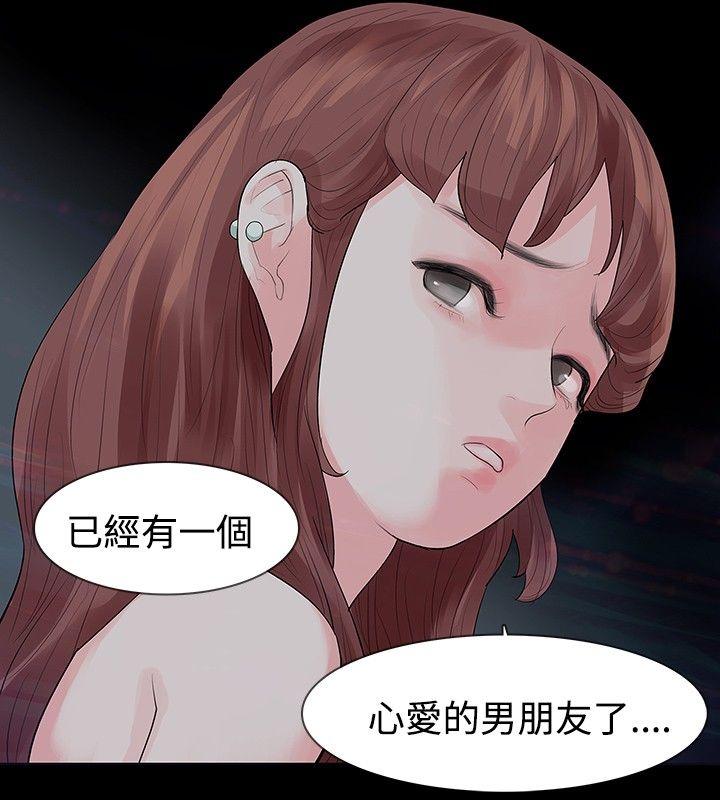 [韩国漫画] 玩火 剧情,熟女人妻,巨乳大奶#[27P]-24