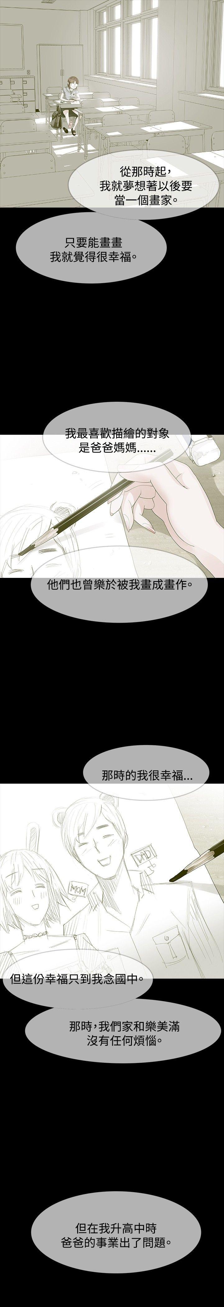 [韩国漫画] 玩火 剧情,熟女人妻,巨乳大奶#[27P]-4