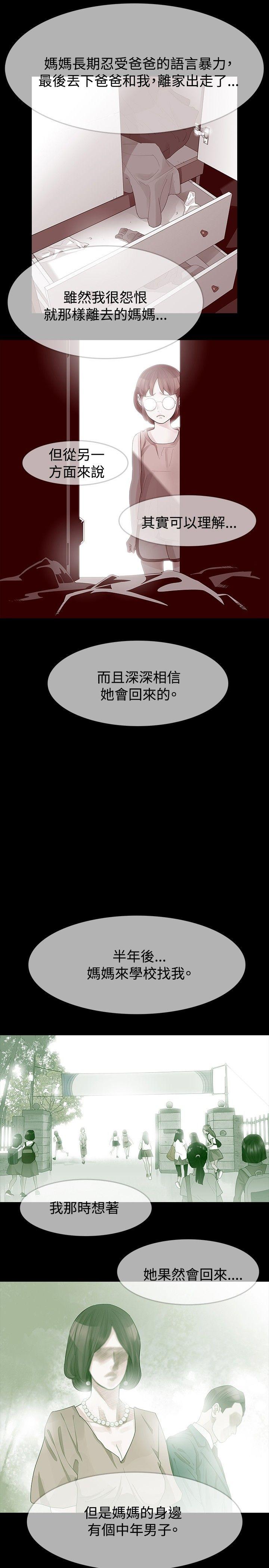 [韩国漫画] 玩火 剧情,熟女人妻,巨乳大奶#[27P]-8
