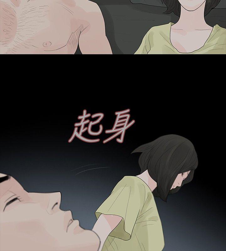 [韩国漫画] 玩火 剧情,熟女人妻,巨乳大奶#[27P]-24