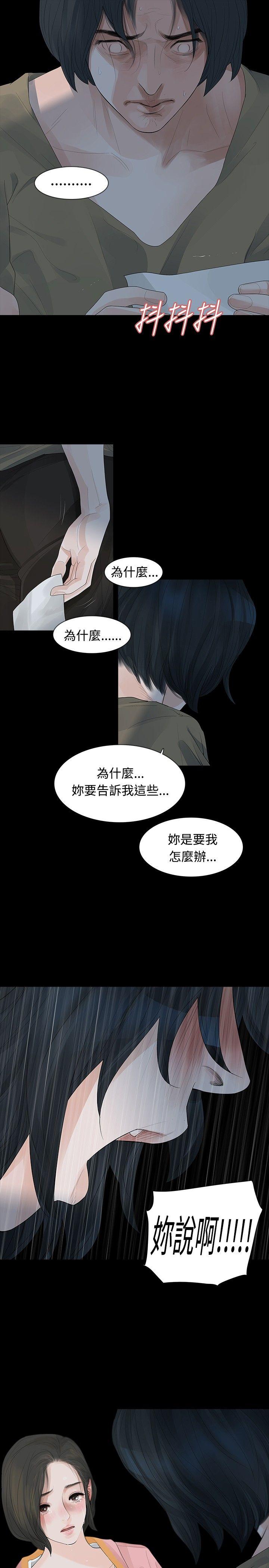 [韩国漫画] 玩火 剧情,熟女人妻,巨乳大奶#[27P]-13