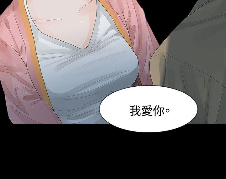 [韩国漫画] 玩火 剧情,熟女人妻,巨乳大奶#[27P]-14