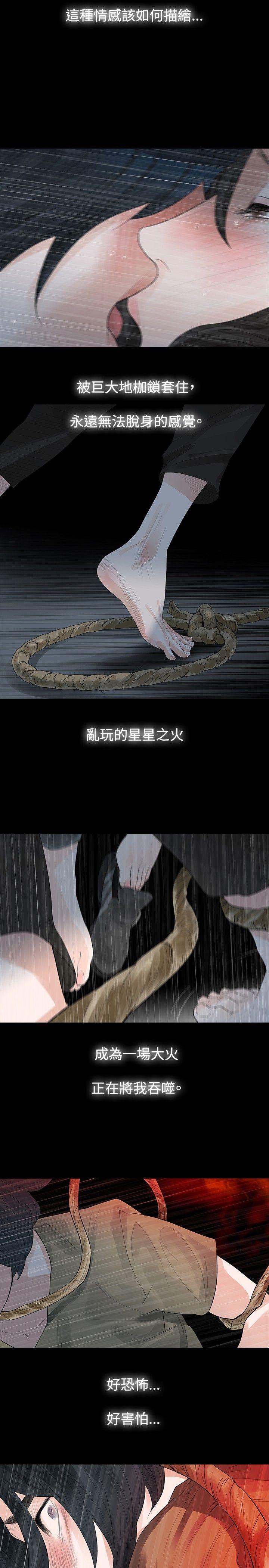 [韩国漫画] 玩火 剧情,熟女人妻,巨乳大奶#[27P]-17