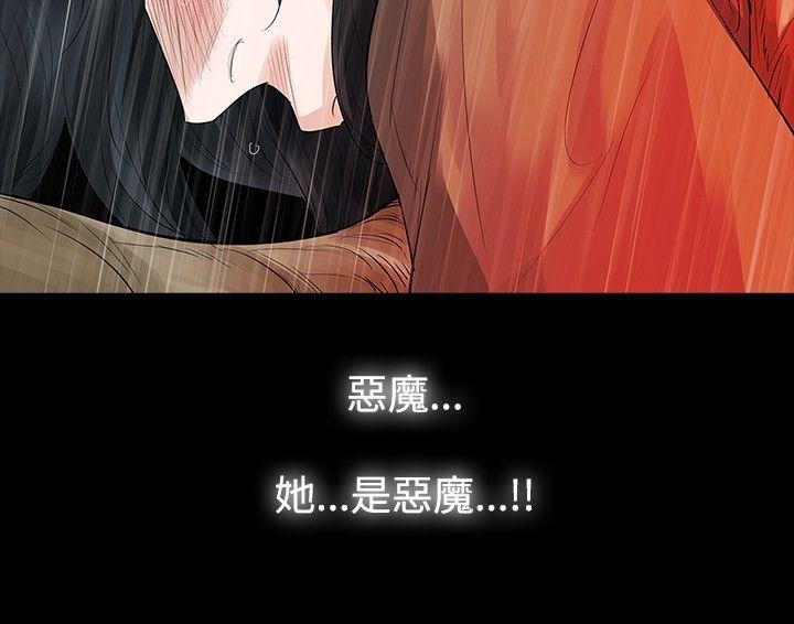 [韩国漫画] 玩火 剧情,熟女人妻,巨乳大奶#[27P]-18