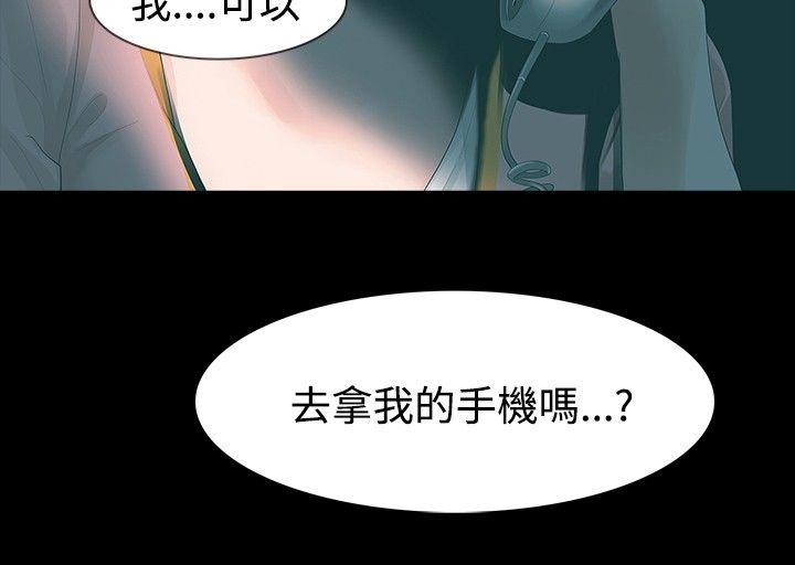 [韩国漫画] 玩火 剧情,熟女人妻,巨乳大奶#[27P]-2