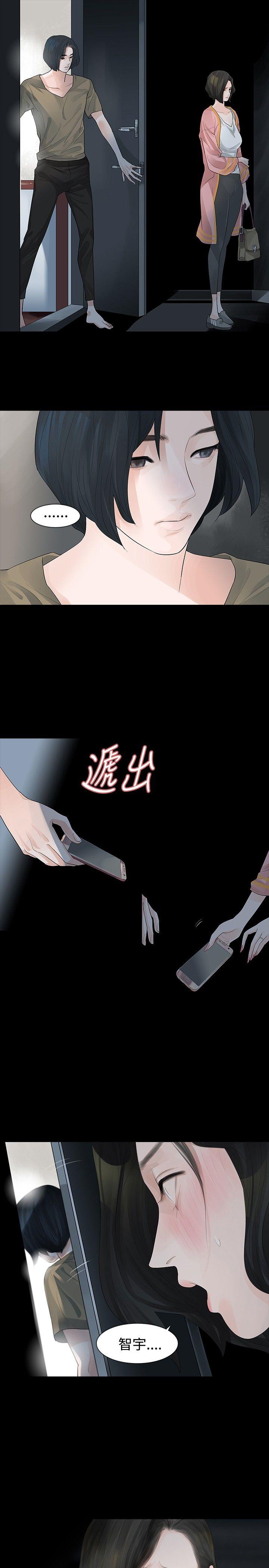 [韩国漫画] 玩火 剧情,熟女人妻,巨乳大奶#[27P]-5