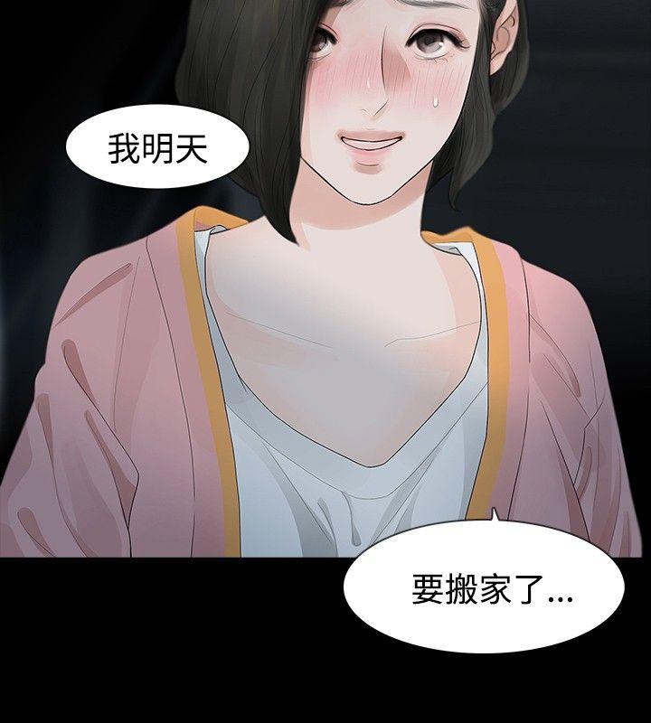 [韩国漫画] 玩火 剧情,熟女人妻,巨乳大奶#[27P]-6