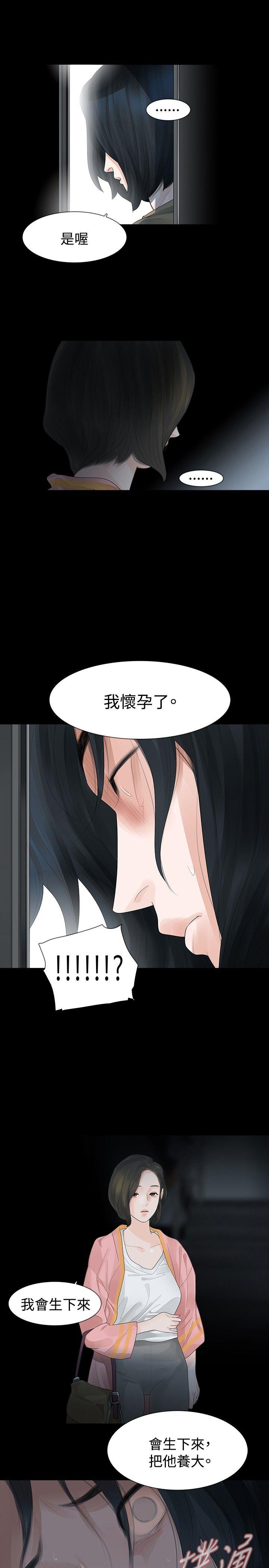 [韩国漫画] 玩火 剧情,熟女人妻,巨乳大奶#[27P]-7