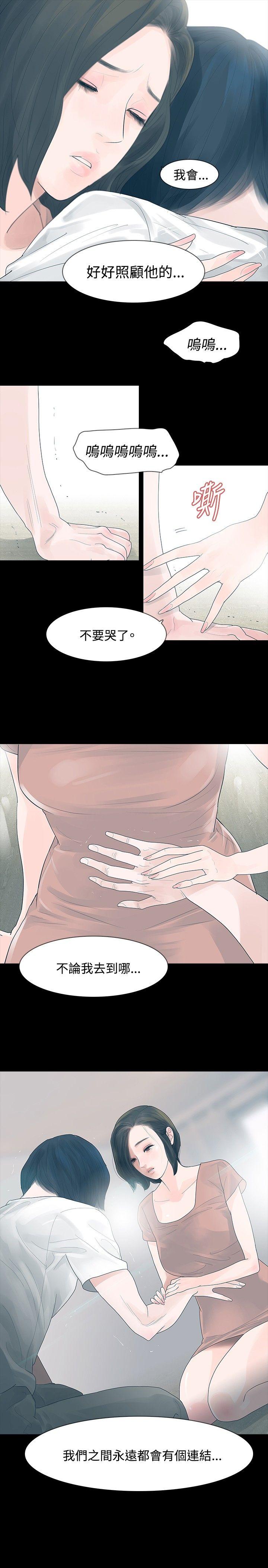 [韩国漫画] 玩火 剧情,熟女人妻,巨乳大奶#[24P]-12