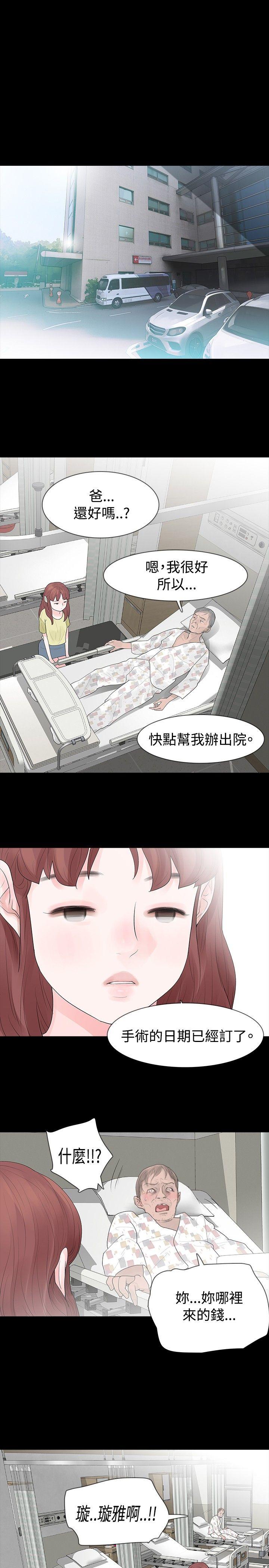 [韩国漫画] 玩火 剧情,熟女人妻,巨乳大奶#[24P]-20