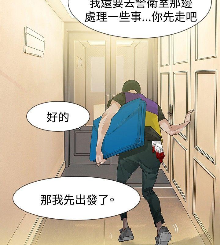 [韩国漫画] 玩火 剧情,熟女人妻,巨乳大奶#[24P]-5