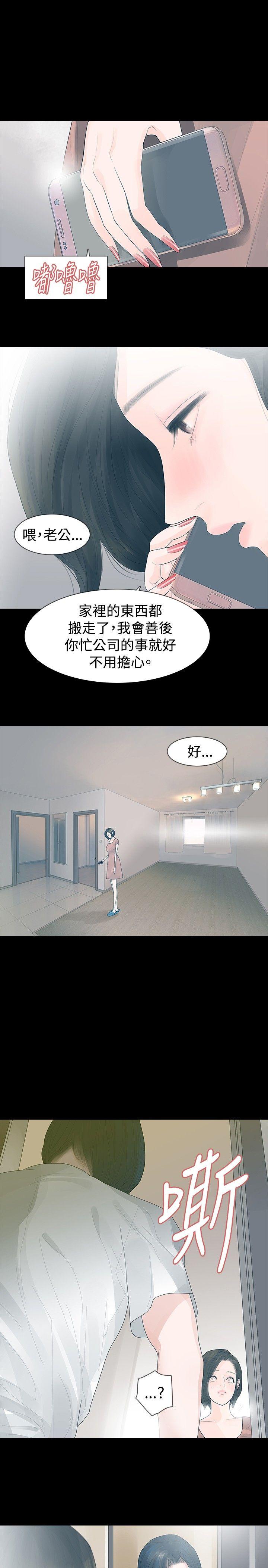 [韩国漫画] 玩火 剧情,熟女人妻,巨乳大奶#[24P]-6