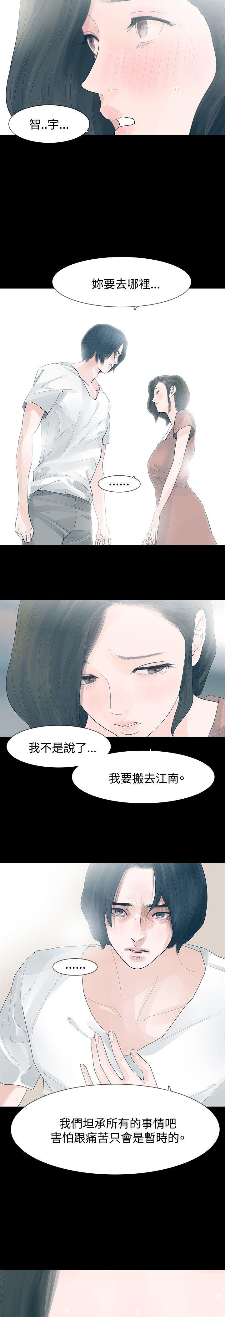 [韩国漫画] 玩火 剧情,熟女人妻,巨乳大奶#[24P]-8