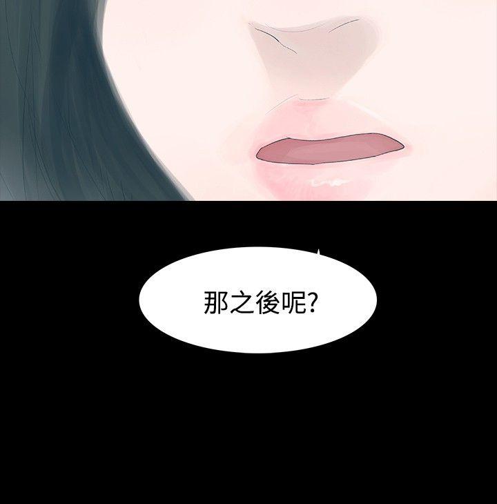 [韩国漫画] 玩火 剧情,熟女人妻,巨乳大奶#[24P]-9