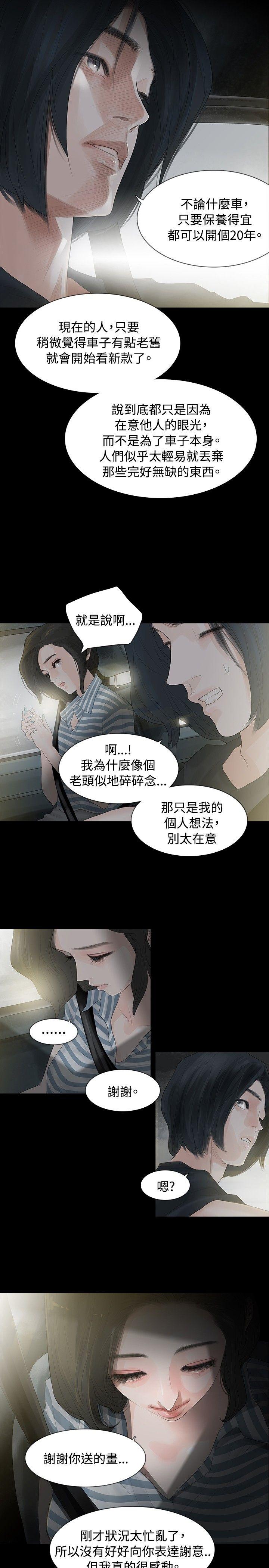 [韩国漫画] 玩火 剧情,熟女人妻,巨乳大奶#[31P]-12