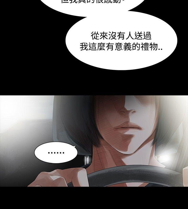 [韩国漫画] 玩火 剧情,熟女人妻,巨乳大奶#[31P]-13