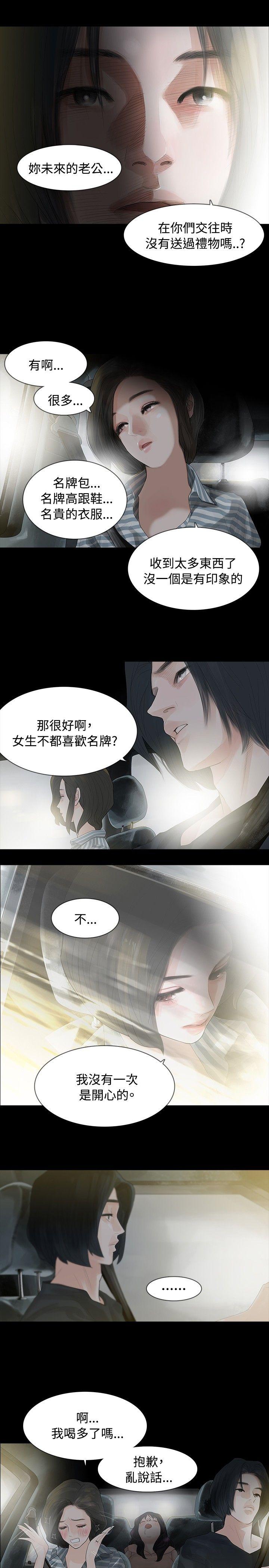[韩国漫画] 玩火 剧情,熟女人妻,巨乳大奶#[31P]-14