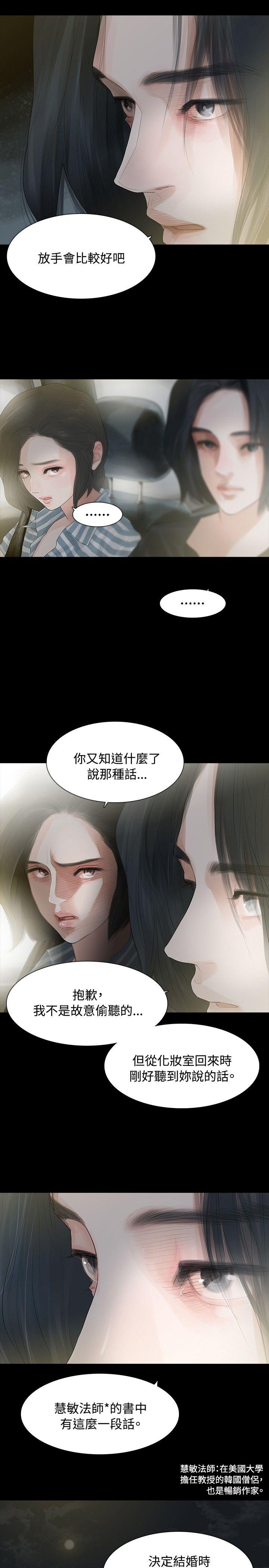 [韩国漫画] 玩火 剧情,熟女人妻,巨乳大奶#[31P]-16