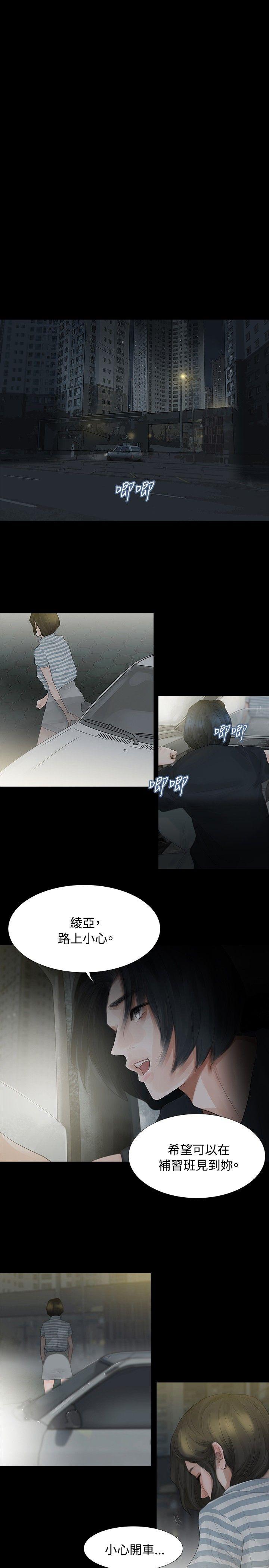 [韩国漫画] 玩火 剧情,熟女人妻,巨乳大奶#[31P]-20