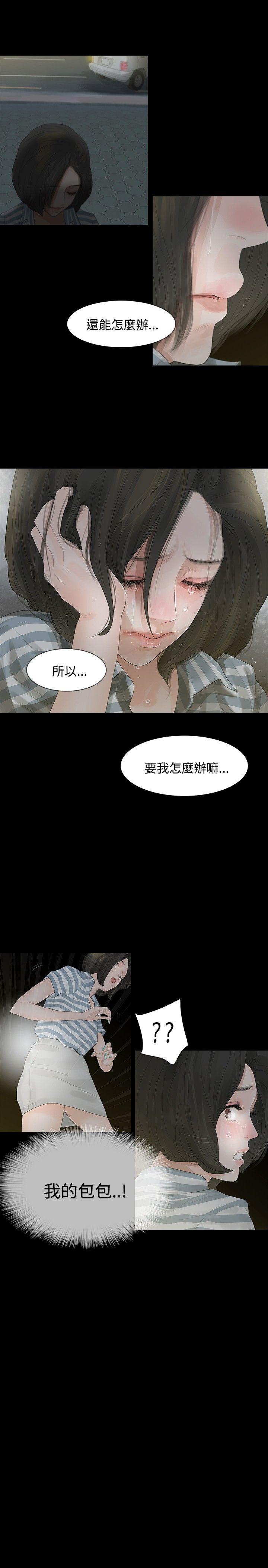 [韩国漫画] 玩火 剧情,熟女人妻,巨乳大奶#[31P]-22