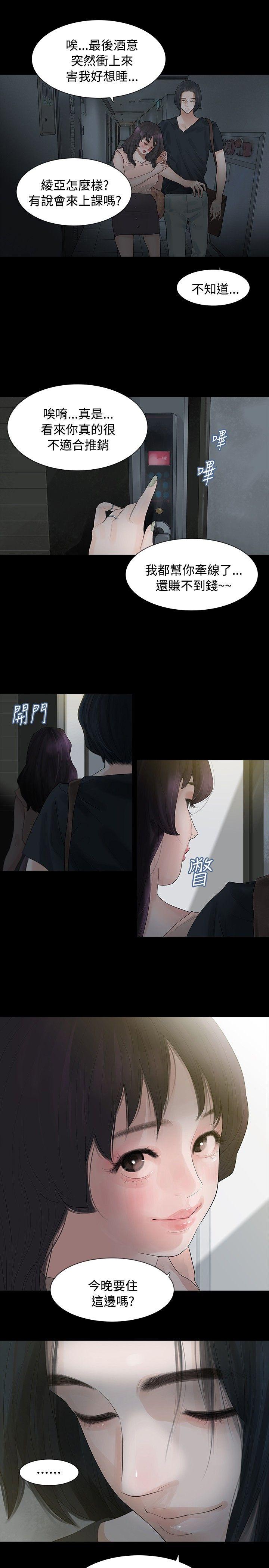 [韩国漫画] 玩火 剧情,熟女人妻,巨乳大奶#[31P]-24