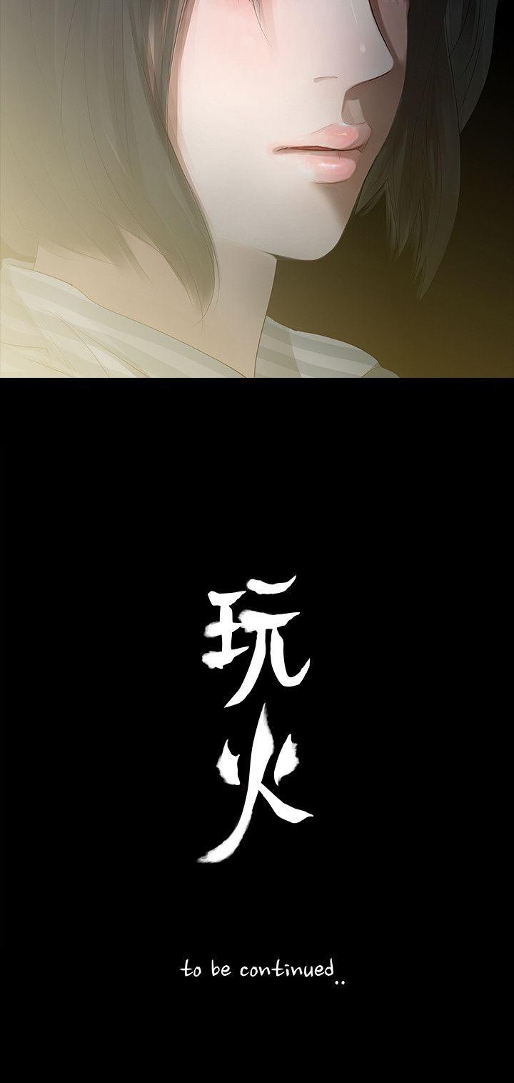 [韩国漫画] 玩火 剧情,熟女人妻,巨乳大奶#[31P]-31