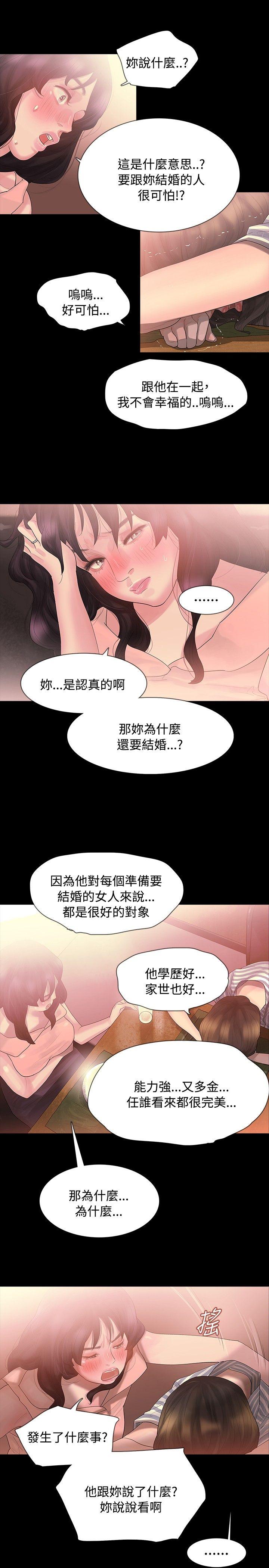 [韩国漫画] 玩火 剧情,熟女人妻,巨乳大奶#[31P]-4