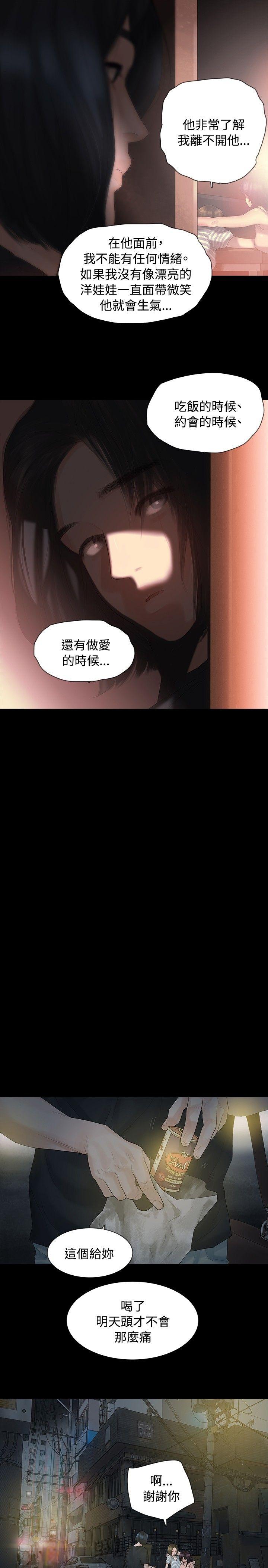[韩国漫画] 玩火 剧情,熟女人妻,巨乳大奶#[31P]-6