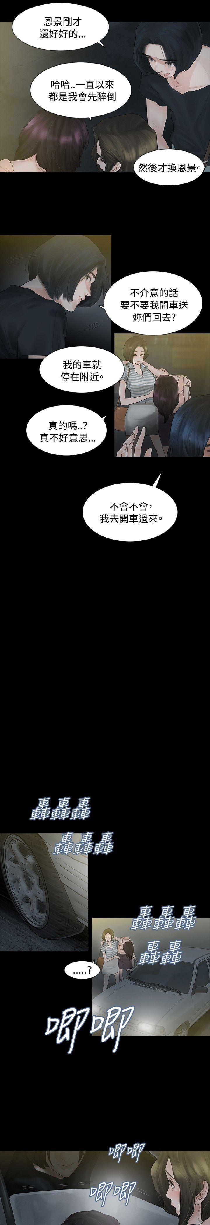 [韩国漫画] 玩火 剧情,熟女人妻,巨乳大奶#[31P]-8