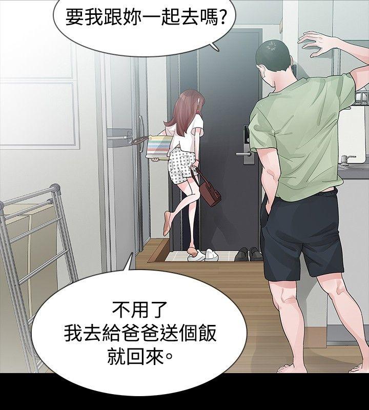 [韩国漫画] 玩火 剧情,熟女人妻,巨乳大奶#[27P]-13