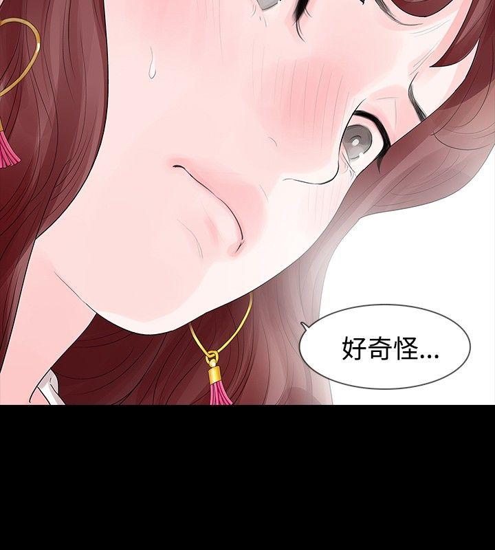 [韩国漫画] 玩火 剧情,熟女人妻,巨乳大奶#[27P]-15