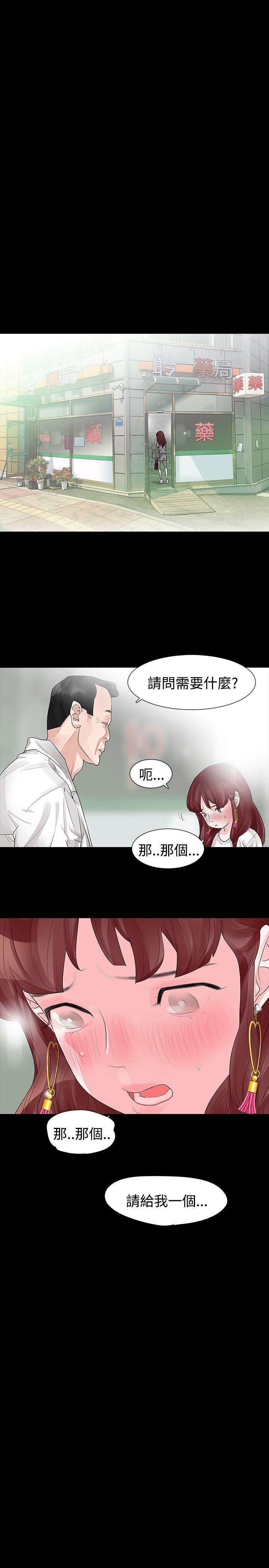 [韩国漫画] 玩火 剧情,熟女人妻,巨乳大奶#[27P]-16