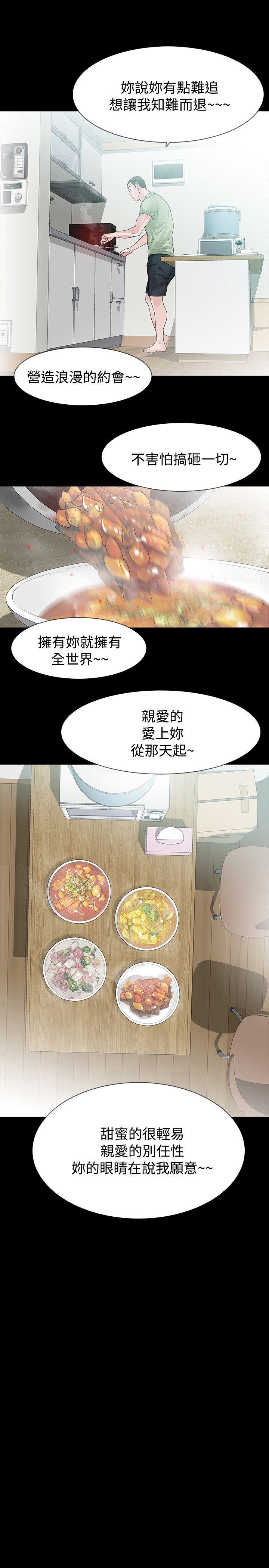 [韩国漫画] 玩火 剧情,熟女人妻,巨乳大奶#[27P]-18