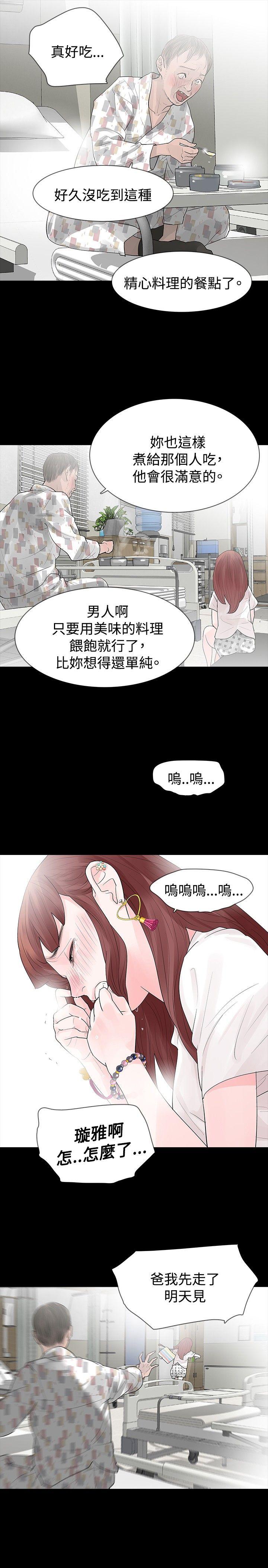 [韩国漫画] 玩火 剧情,熟女人妻,巨乳大奶#[27P]-22