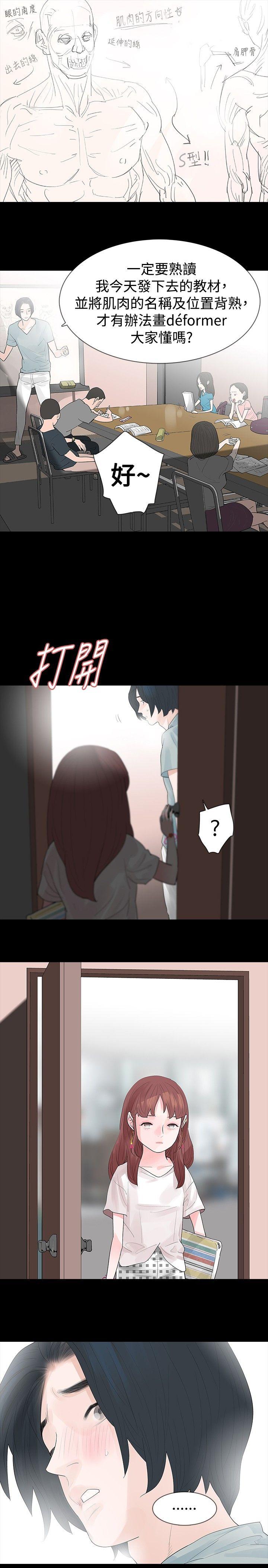 [韩国漫画] 玩火 剧情,熟女人妻,巨乳大奶#[27P]-24