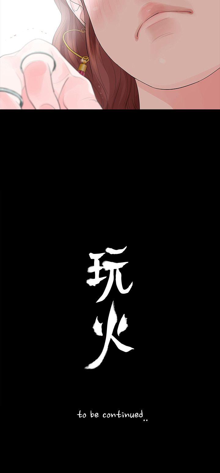 [韩国漫画] 玩火 剧情,熟女人妻,巨乳大奶#[27P]-27