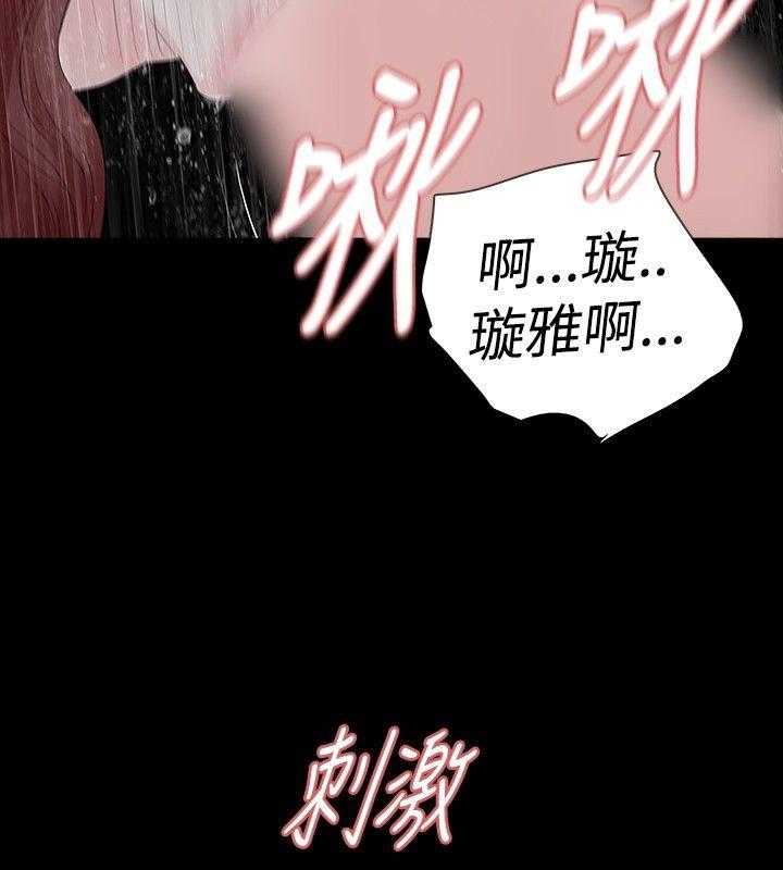[韩国漫画] 玩火 剧情,熟女人妻,巨乳大奶#[27P]-7