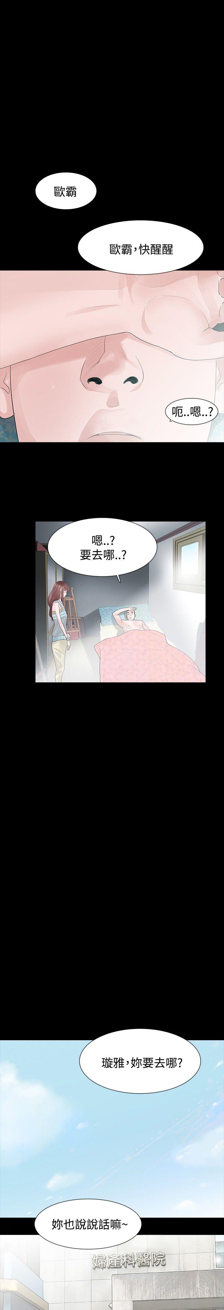 [韩国漫画] 玩火 剧情,熟女人妻,巨乳大奶#[29P]-14