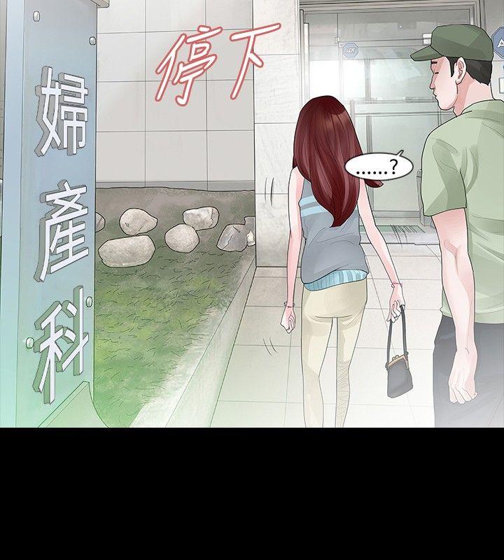 [韩国漫画] 玩火 剧情,熟女人妻,巨乳大奶#[29P]-15