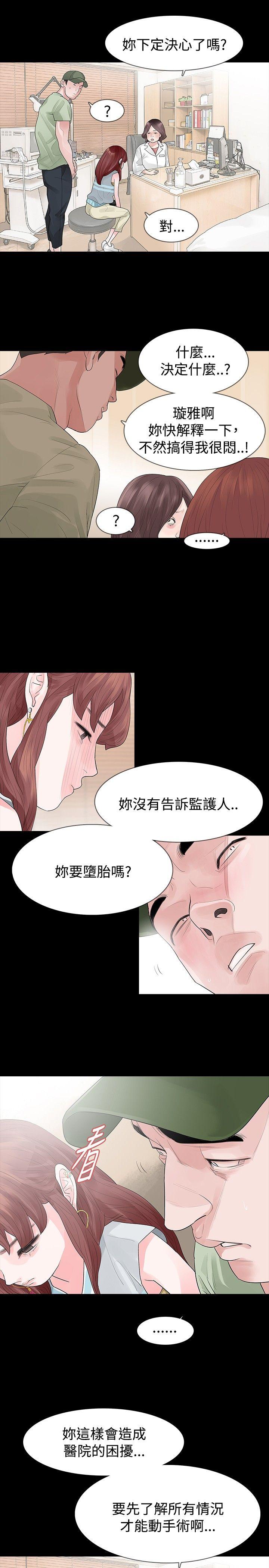 [韩国漫画] 玩火 剧情,熟女人妻,巨乳大奶#[29P]-18