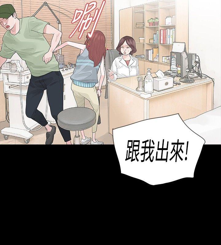 [韩国漫画] 玩火 剧情,熟女人妻,巨乳大奶#[29P]-19