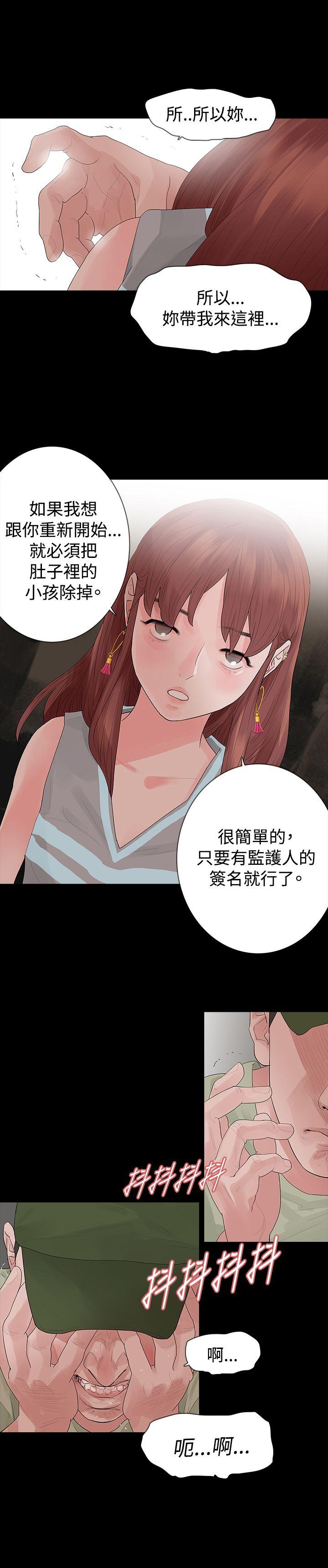 [韩国漫画] 玩火 剧情,熟女人妻,巨乳大奶#[29P]-22