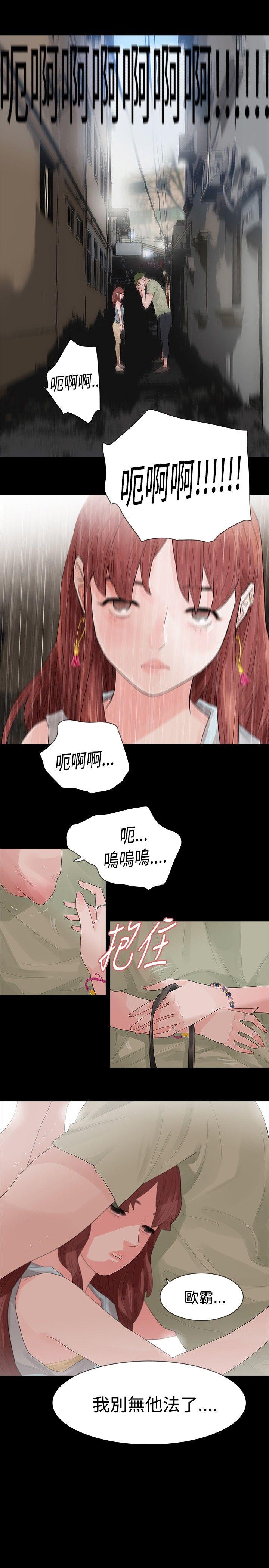 [韩国漫画] 玩火 剧情,熟女人妻,巨乳大奶#[29P]-23