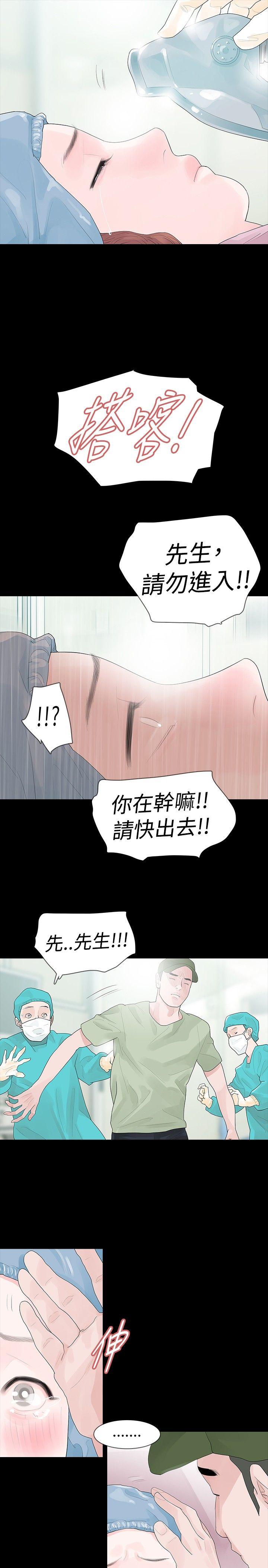 [韩国漫画] 玩火 剧情,熟女人妻,巨乳大奶#[29P]-27