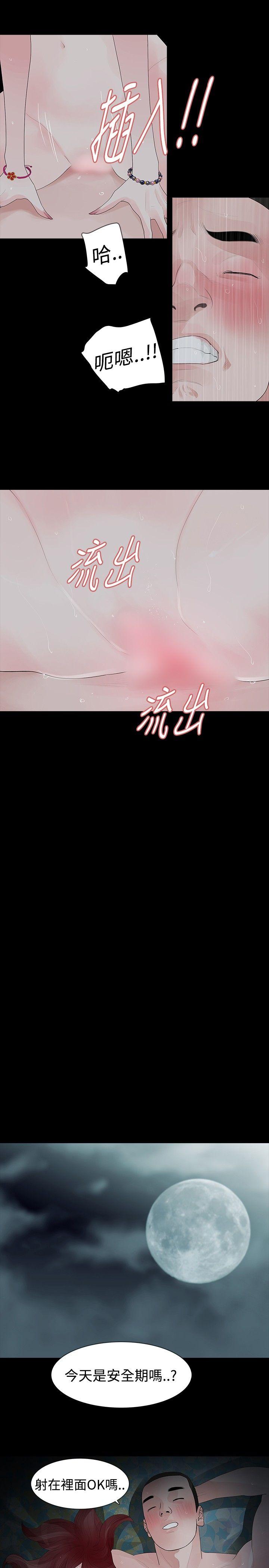 [韩国漫画] 玩火 剧情,熟女人妻,巨乳大奶#[29P]-6