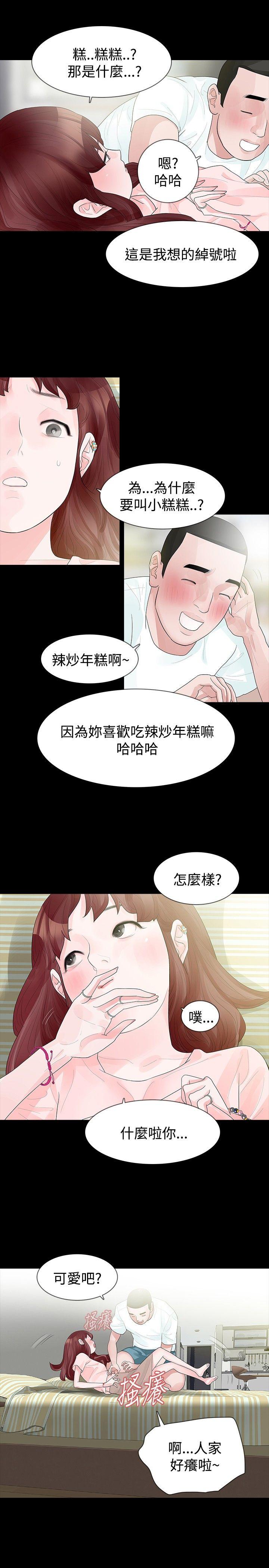 [韩国漫画] 玩火 剧情,熟女人妻,巨乳大奶#[27P]-13